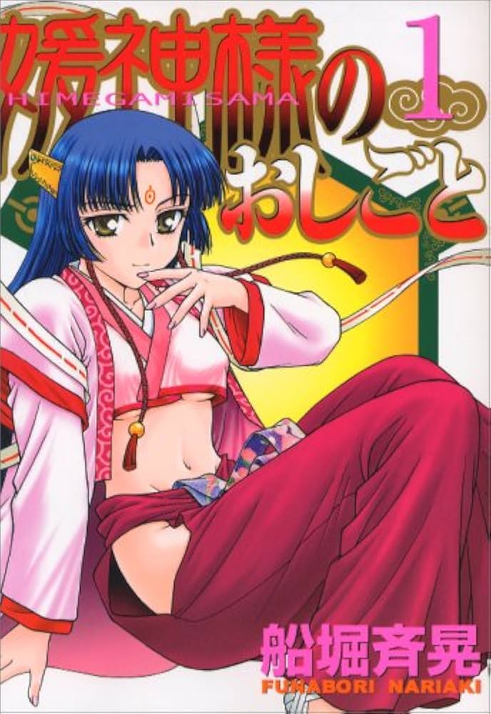 Amazon.com: Your job Yuan God (1) (Young Magazine Comics